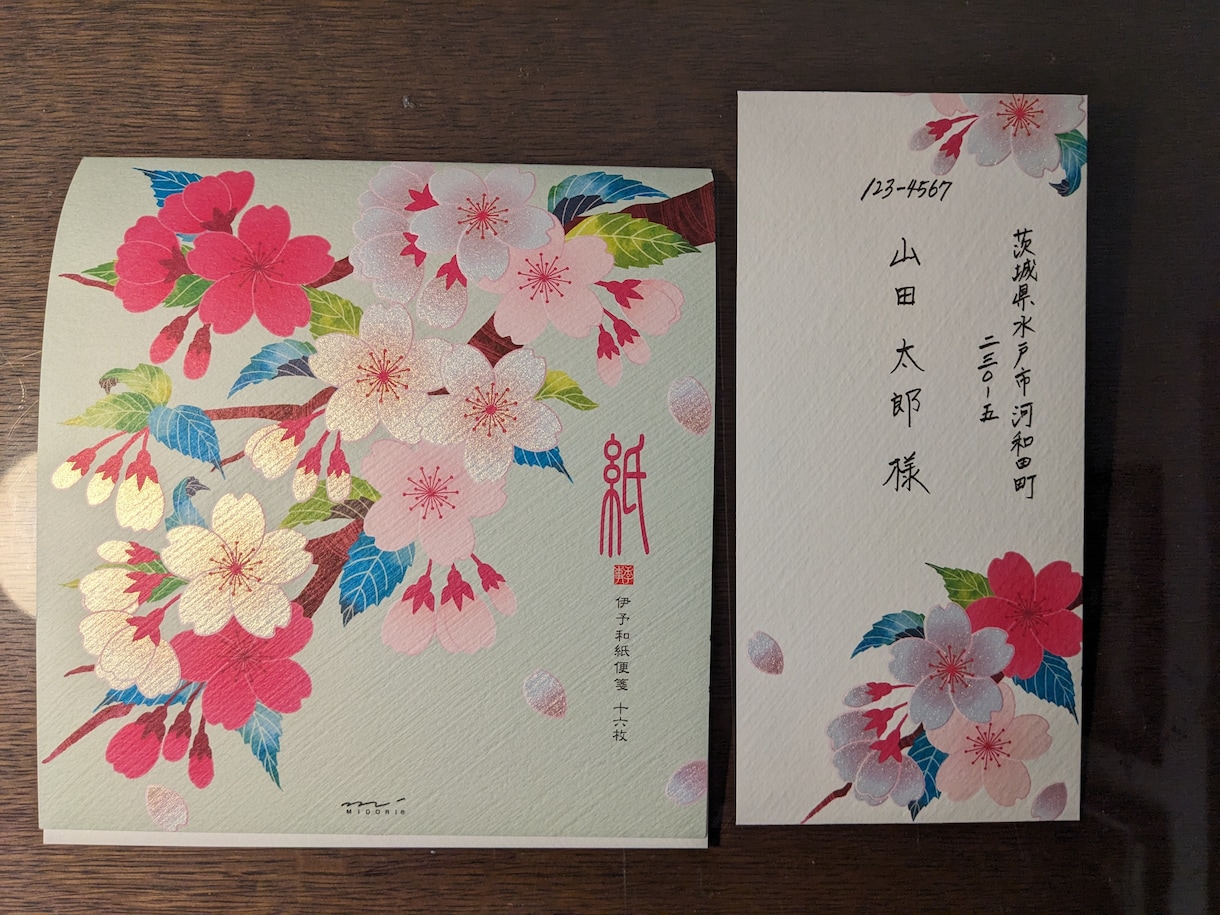 年賀状の宛名代筆承ります 日本習字書等師範が心を込めて代筆致します イメージ2