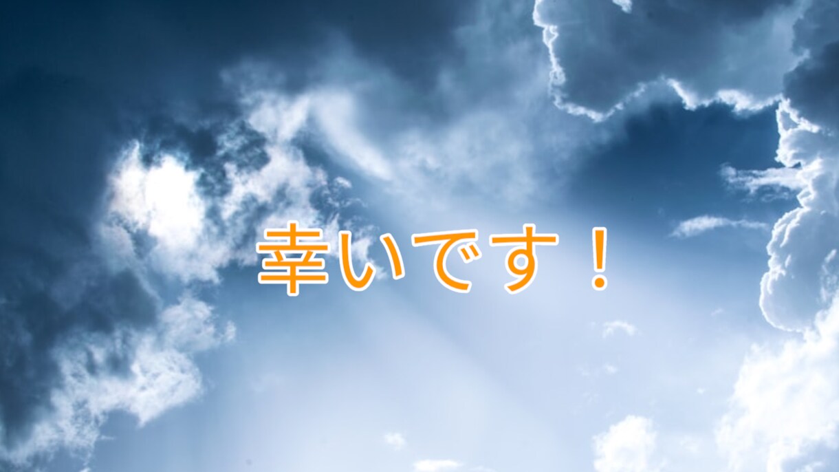 子育てエンジョイ中⭐️のパパが話し相手になります 声に出すことで少しでも気持ちが晴れれば嬉しいです！☀️ イメージ9