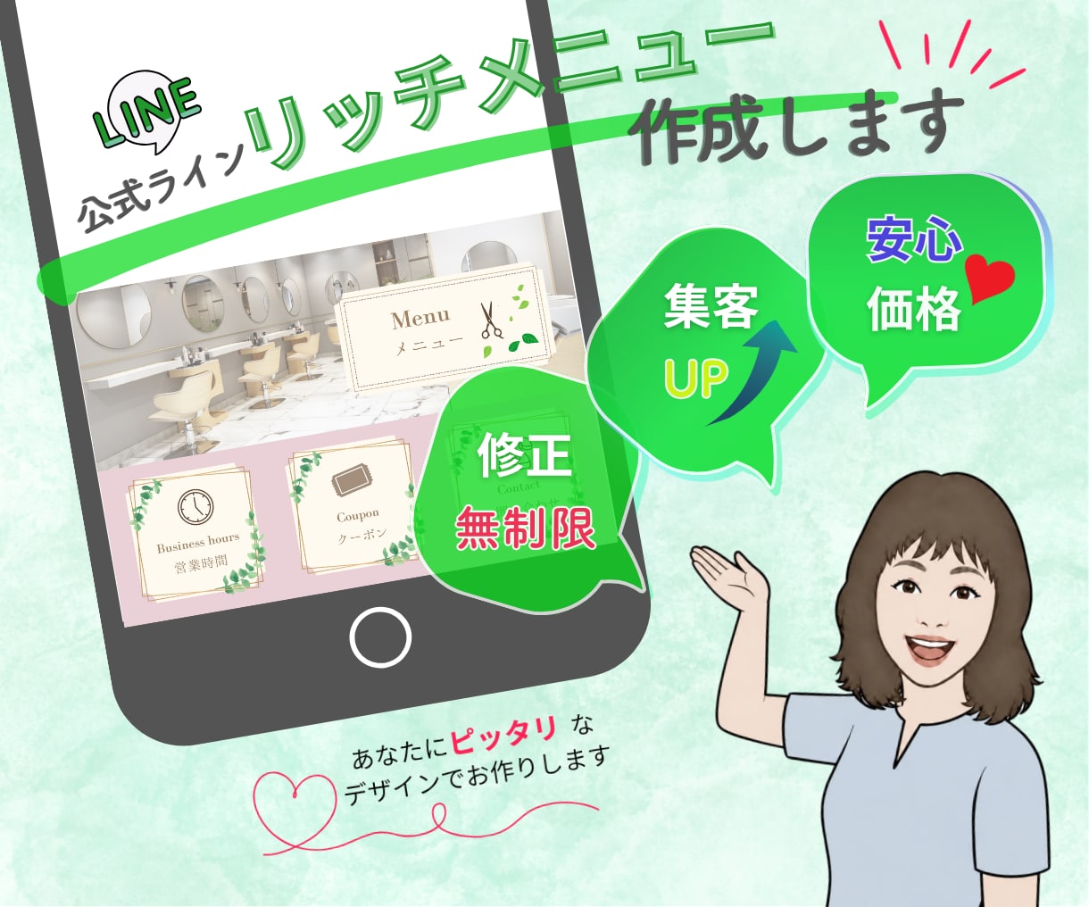 タップしたくなるLINEリッチメニュー作成します 公式LINEアカウントで集客アップをお手伝いします イメージ1