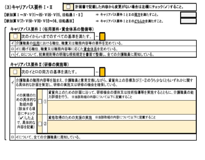 処遇改善加算実績報告書の不安・負担を解消いたします ダブルチェックで課題を確認し、安心して提出したい方に是非！ イメージ6