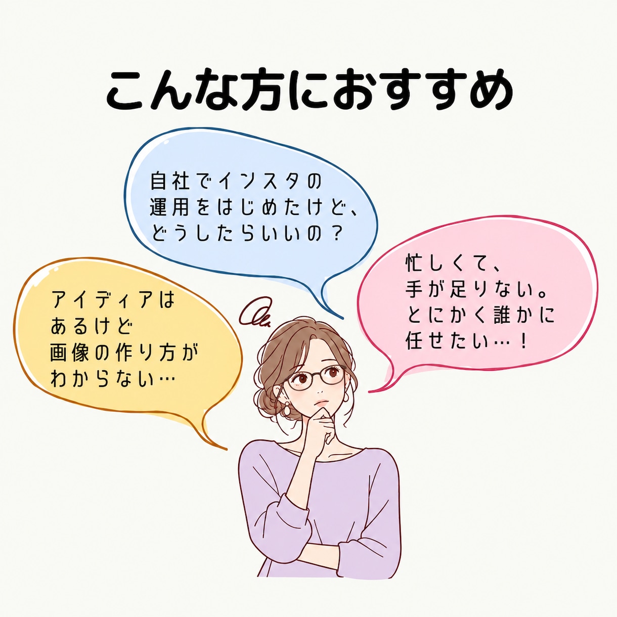 SNS運用チームがあなたのインスタを運用代行します 「フィード制作」から「全部おまかせ」まで！最適プランで運用 イメージ2