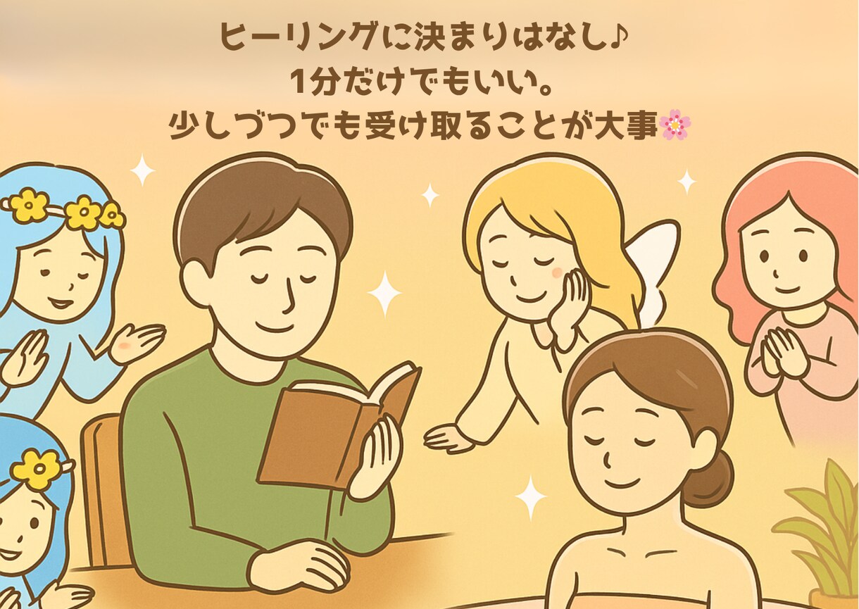 割引中☆15日間全種類ヒーリング集中サポートします 週1ヒーリング調整(計2回)＋チャネリングで最適化ヒーリング イメージ7