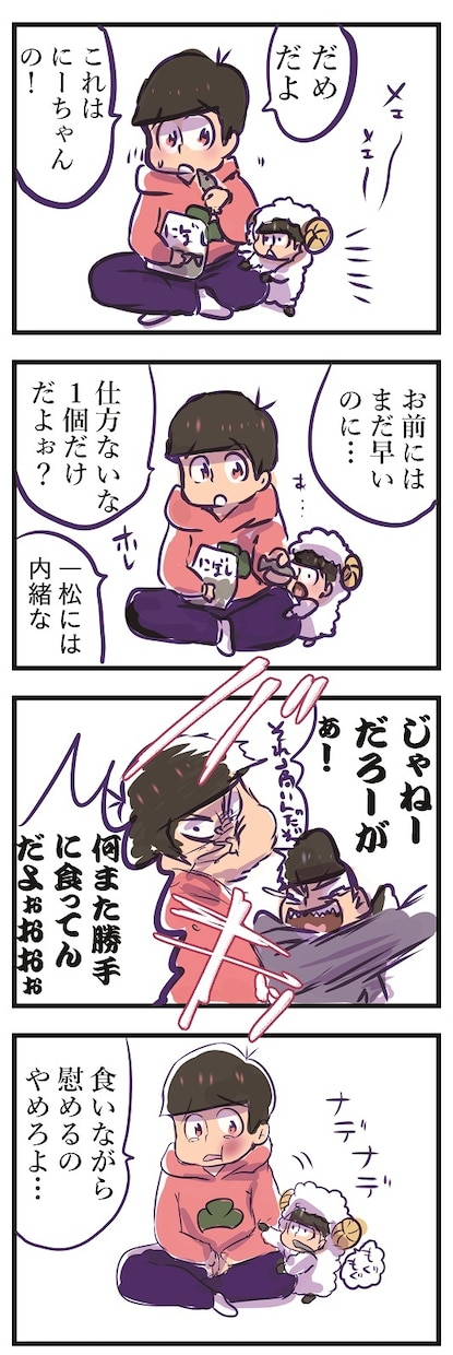 商用可。イケメン系〜ほのぼのギャグ漫画描きます 【商用可2枚1セット】漫画イケメンほのぼのギャグ宣伝など イメージ8