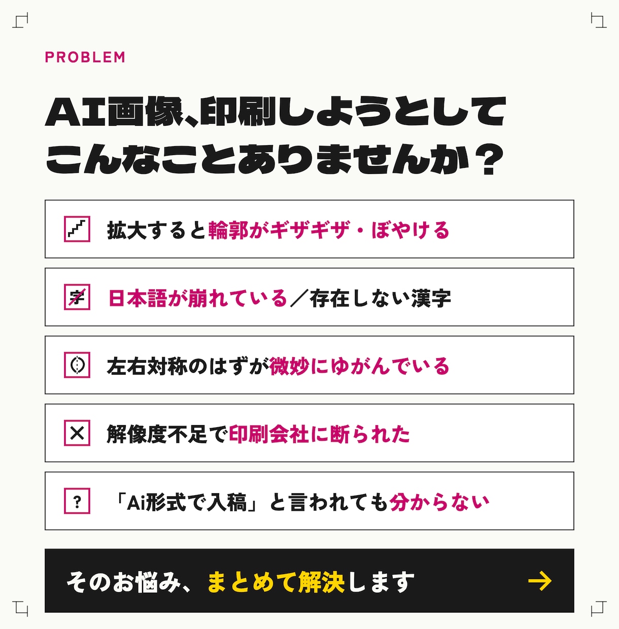 AIで作ったロゴ・チラシを入稿まで対応します トレース→修正→入稿まで｜ChatGPT・Canva画像OK イメージ2