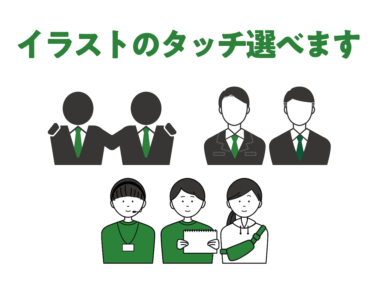 シンプルなイラストを制作します ビジネス用途OK！プレゼン・配布資料を他社と差別化 イメージ3