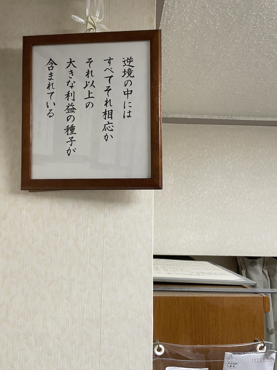 ナポレオン・ヒルの【名言書作品】をお届けします どんな逆境にも、未来を変える”希望の種”が眠っている。 イメージ4