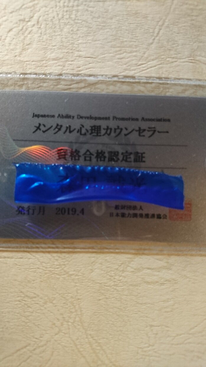 うつや自分自身に悩む方に、親身に寄り添います うつ病経験者による、うつ病の人へのカウンセリングを気軽に！ イメージ3