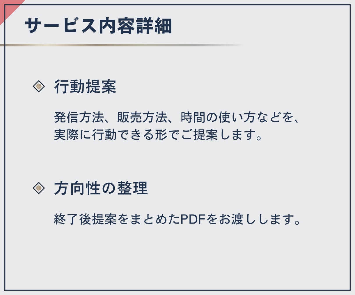 副業・事業の初心者に丁寧に優しくアドバイスします 好きを活かして収入につなげる第一歩をビデオチャットでサポート イメージ5