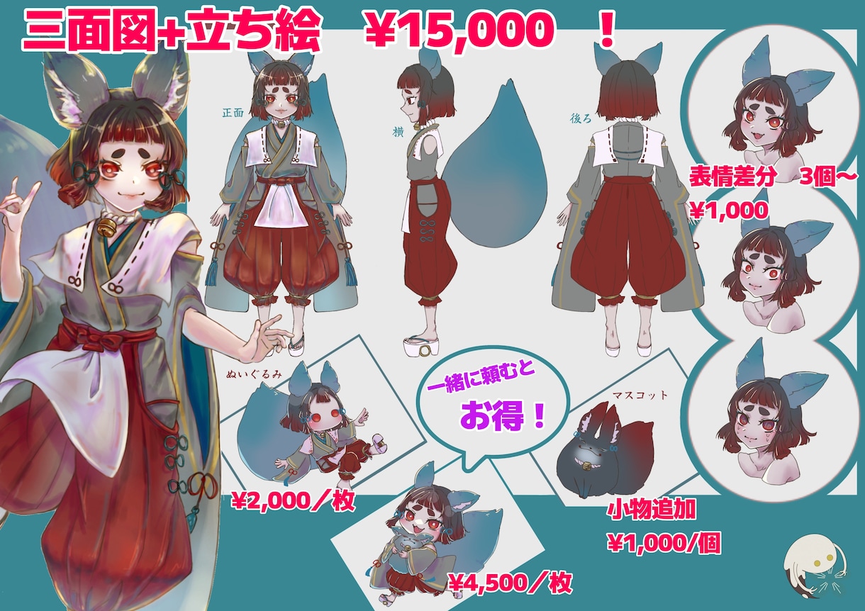 どこかノスタルジックなキャラクターに仕上げます 丁寧なヒアリングで初めてでも安心してご利用いただけます！ イメージ1
