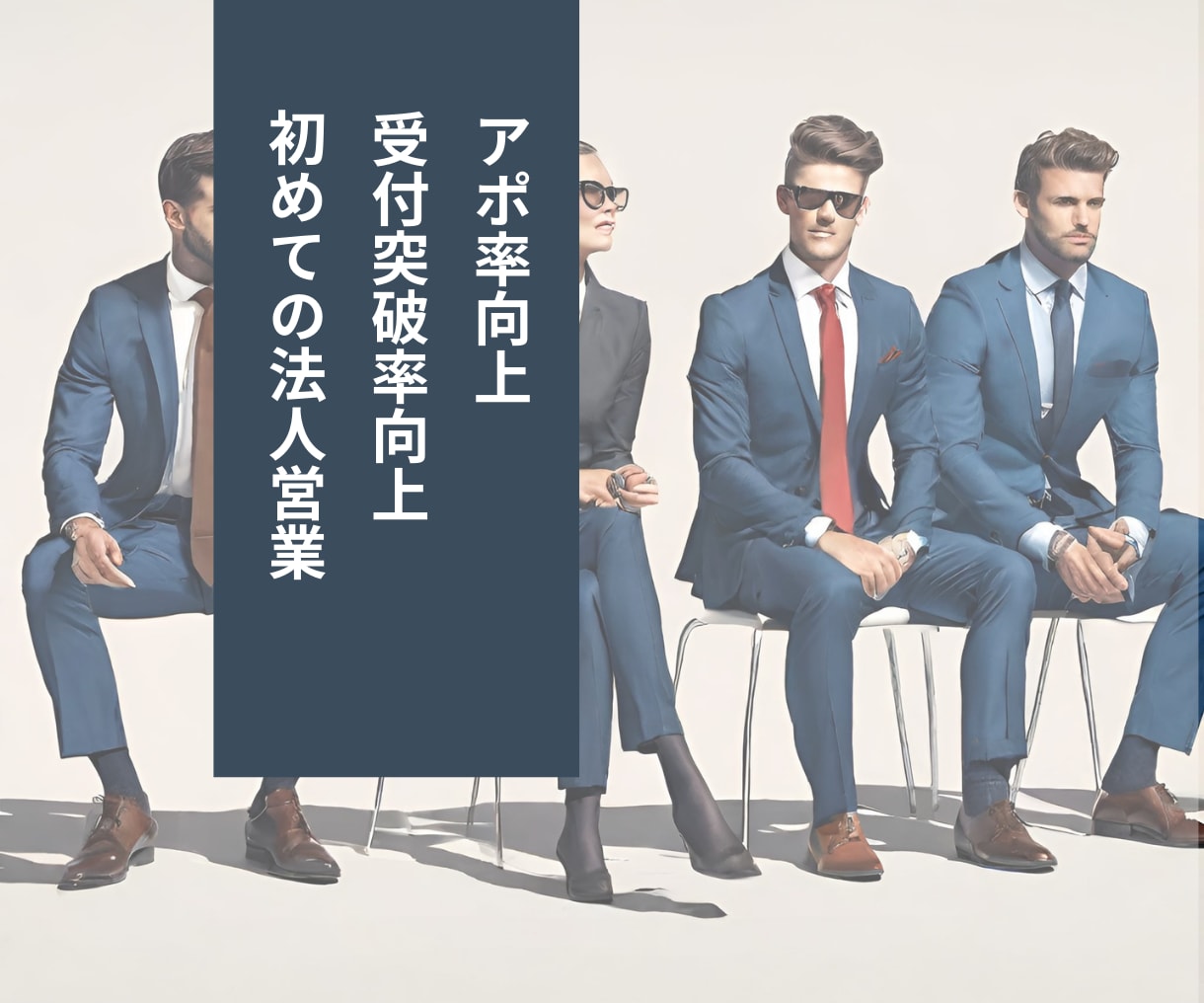 法人営業｜新規テレアポのトークスクリプト作成します 効果的なアプローチと想定される会話のフローをわかりやすく作成 イメージ2