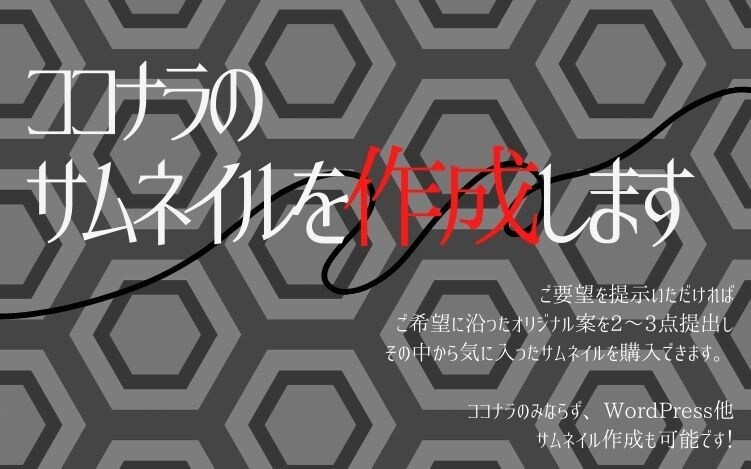 好みに合わせた集客UPに繋がるサムネイル作成します 目に留まる！満足できるサムネイルで集客UP！！ イメージ10