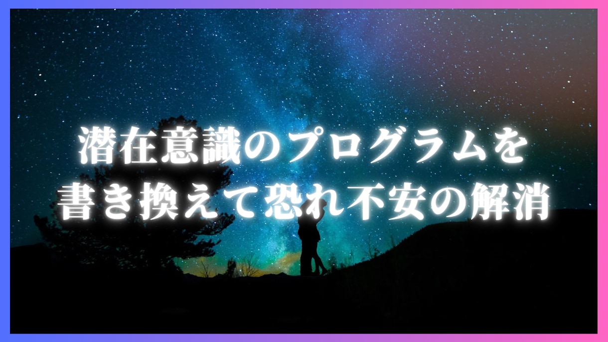 カルマを根本的に解消し潜在意識を書き換えます 強力なエネルギーで潜在意識を書き換えあなたの願望を叶えます イメージ4