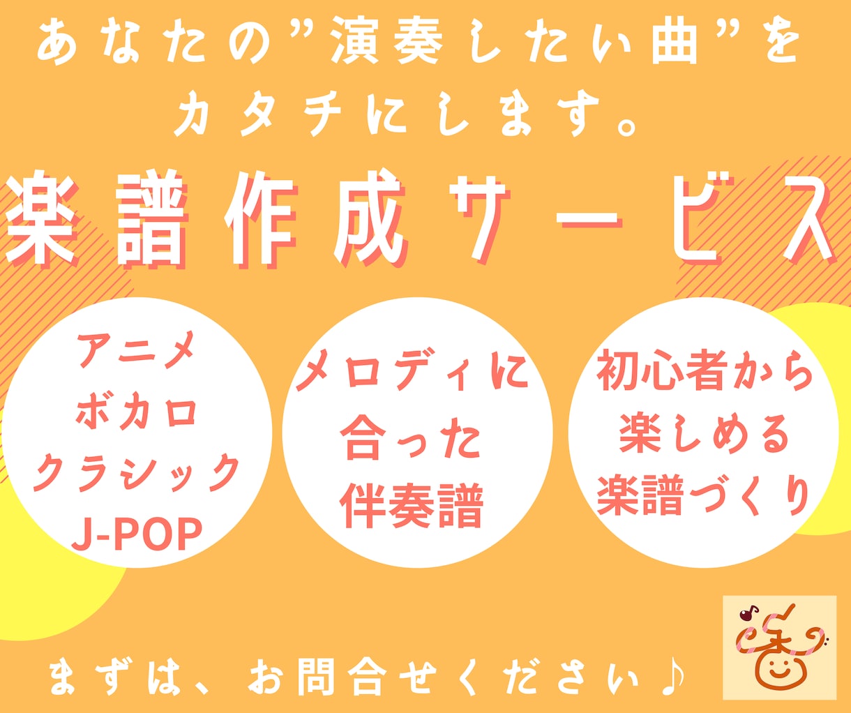 初心者向けの、ソロ譜を作成（耳コピ）します 好きな曲を演奏したいけど、楽譜が売ってない…そんなあなたへ イメージ1