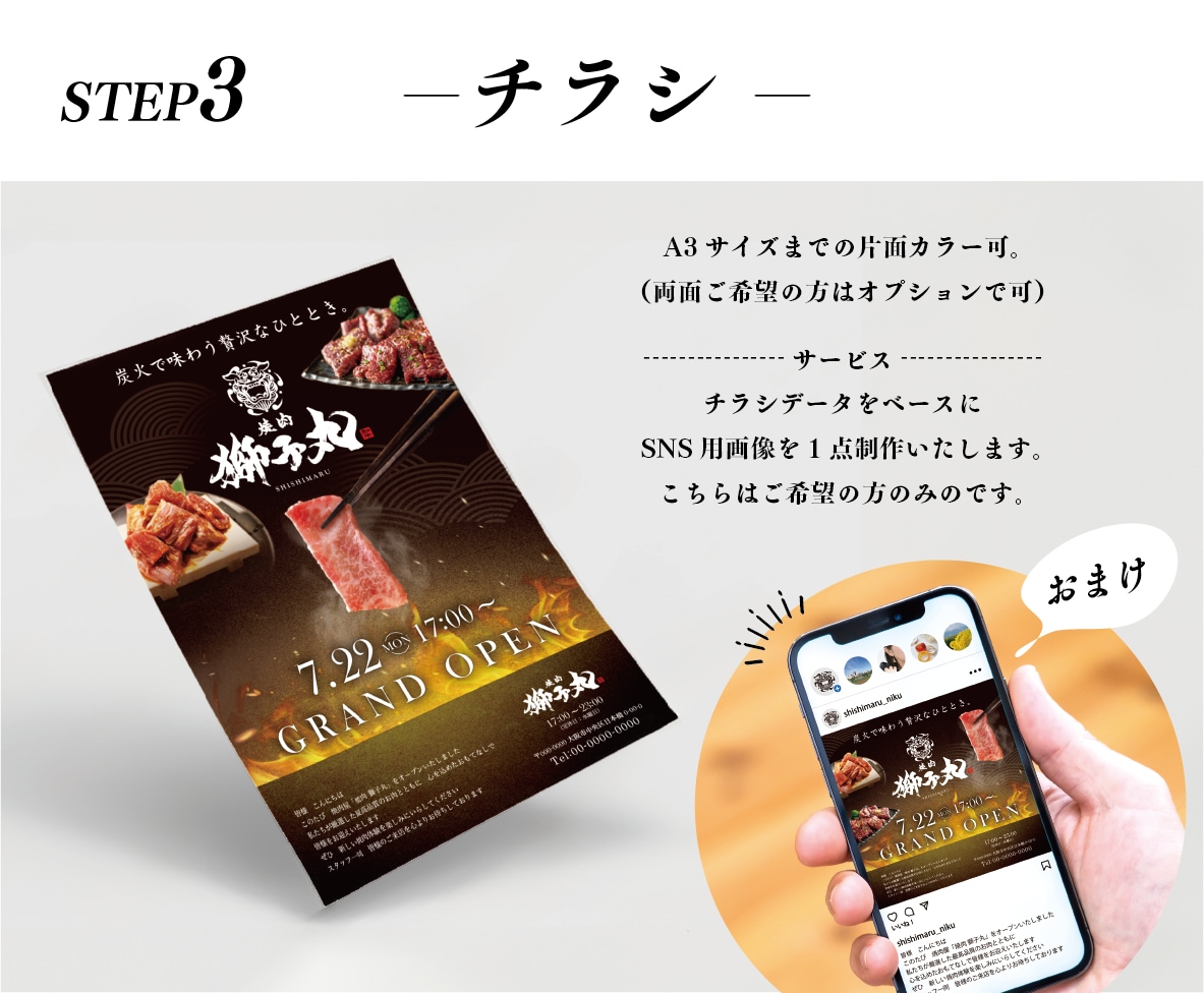 飲食店開業に必要なデザインをまとめて制作します ロゴから販促物まで、統一感のある店舗デザインを一括制作 イメージ4