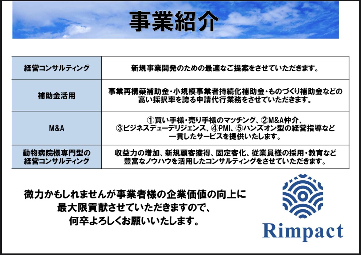 事業再構築補助金の事業計画書を作成します 豊富な経験を持つ経営コンサルタントが作成します イメージ2