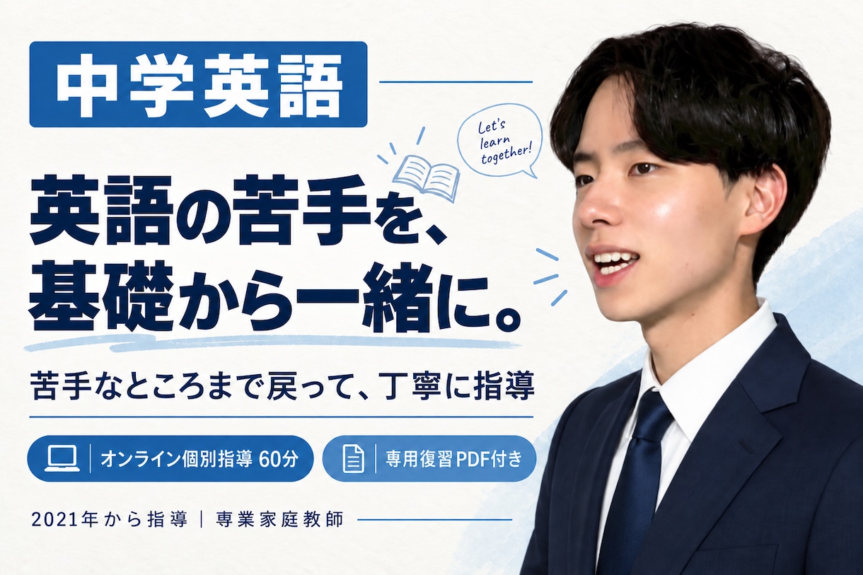 中学英語の苦手を文法の基礎から解消します 英語が苦手な中学生へ！基礎の整理と専用復習PDF イメージ1