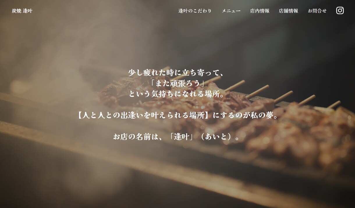 サーバー・ドメイン管理不要！格安でサイト制作します 【飲食店・美容室・個人事業主の方向け】 イメージ2