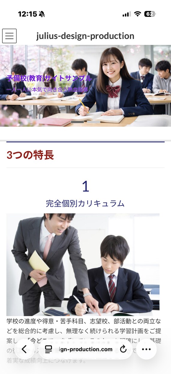個人小規模向けのWordPressサイトを作ります 個人事業主、個人ブロガーおすすめ！！ イメージ5