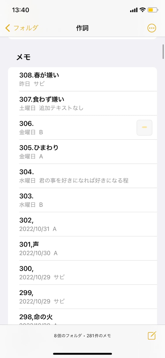どんなジャンルやテーマでも、作詞させていただきます 日本一有名になる作詞家が作詞します！ イメージ7