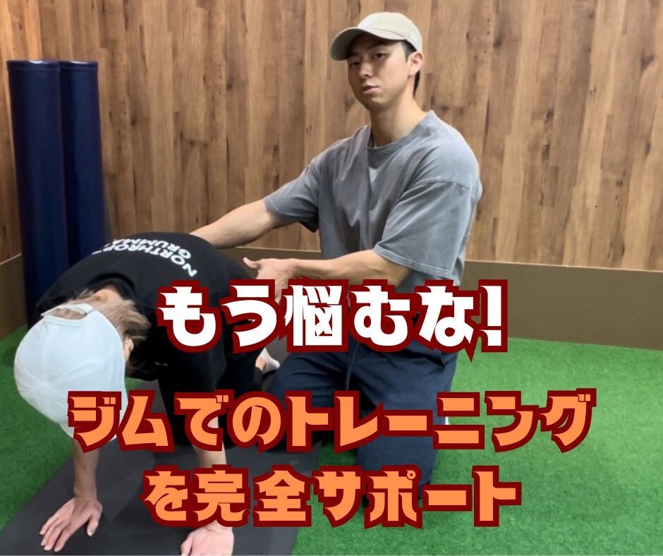 あなた専用の特別なトレーニングメニューを作成します ジムでのトレーニングのお悩みを遠隔で解決します！！ イメージ1