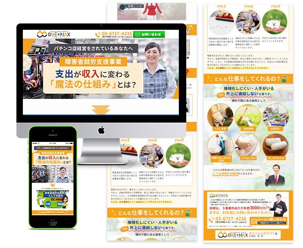 LP専門デザイナーが訴求力のあるLPを作ります 初心者の方にもしっかりサポート イメージ5