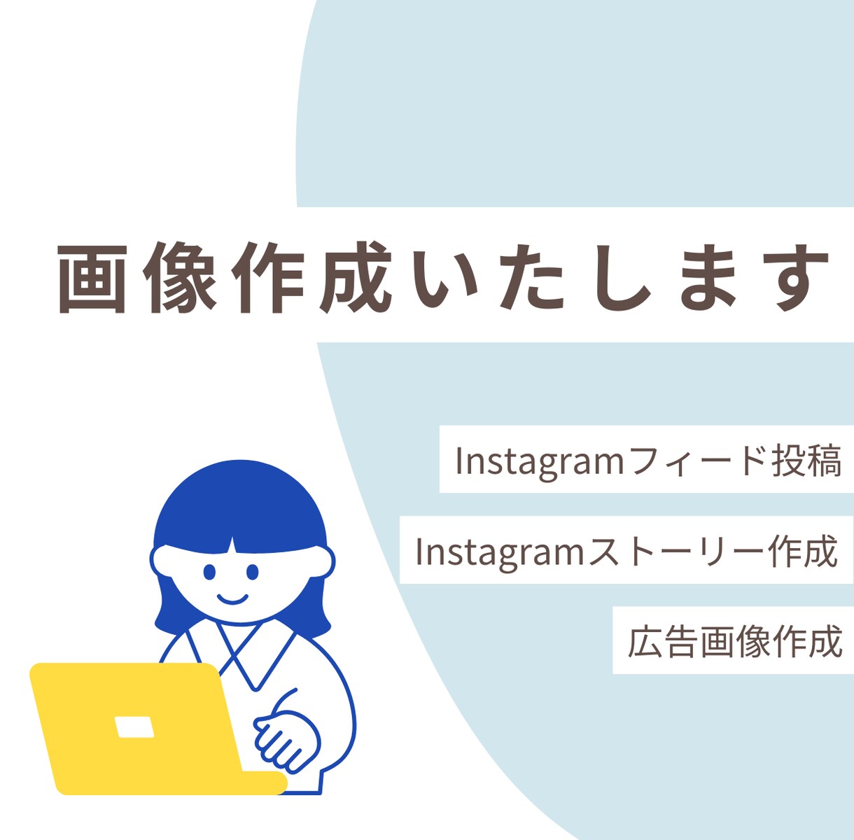忙しいあなたの投稿作成いたします 業務に集中できるようにお手伝いいたします！ イメージ1