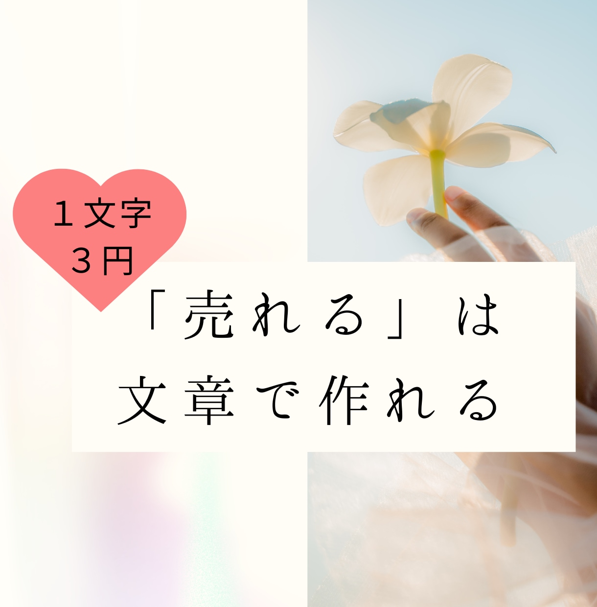 美容のプロがSEO対策サイト記事を書きます 美容師が美容に関する記事執筆｜文字単価3円〜 イメージ1