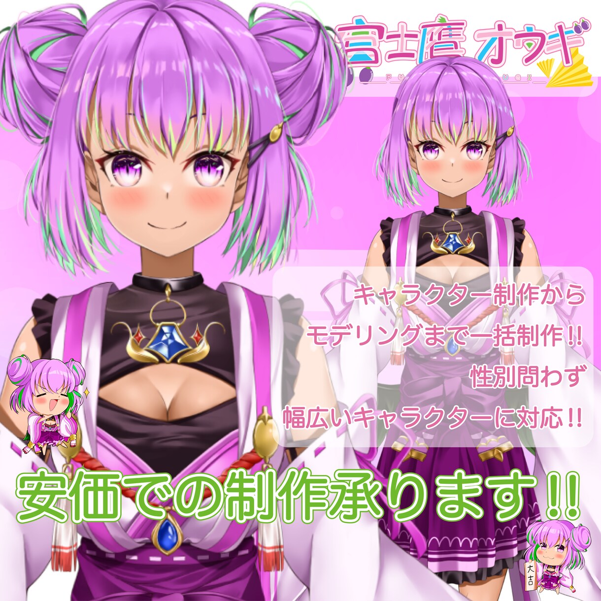 格安でVTuberモデルを制作します 試しにVTuberをやってみたい人に向けて制作します イメージ1