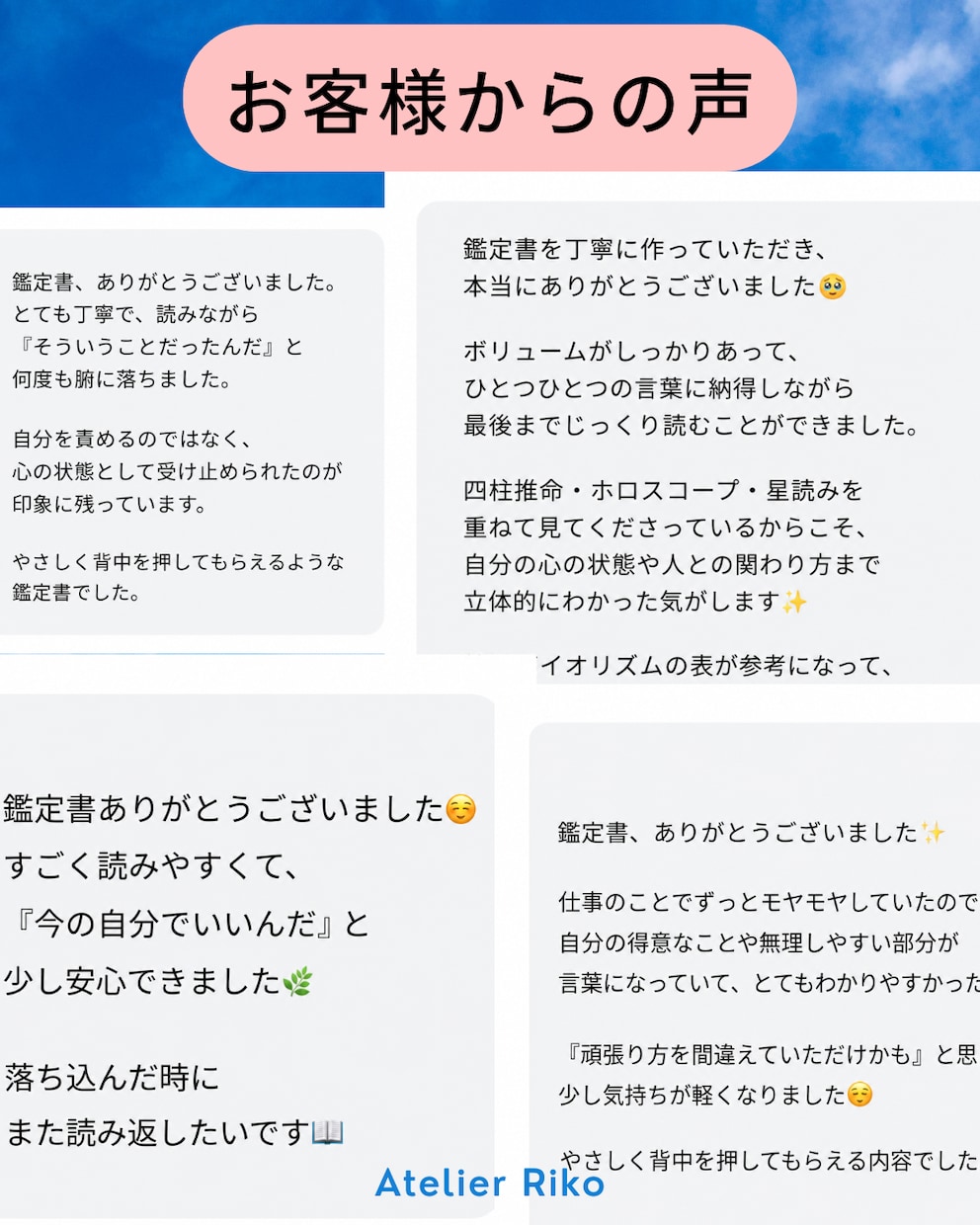 本当の自分を知るための鑑定書を作成します うまくいかない理由を、性格のせいにしないために。 イメージ4