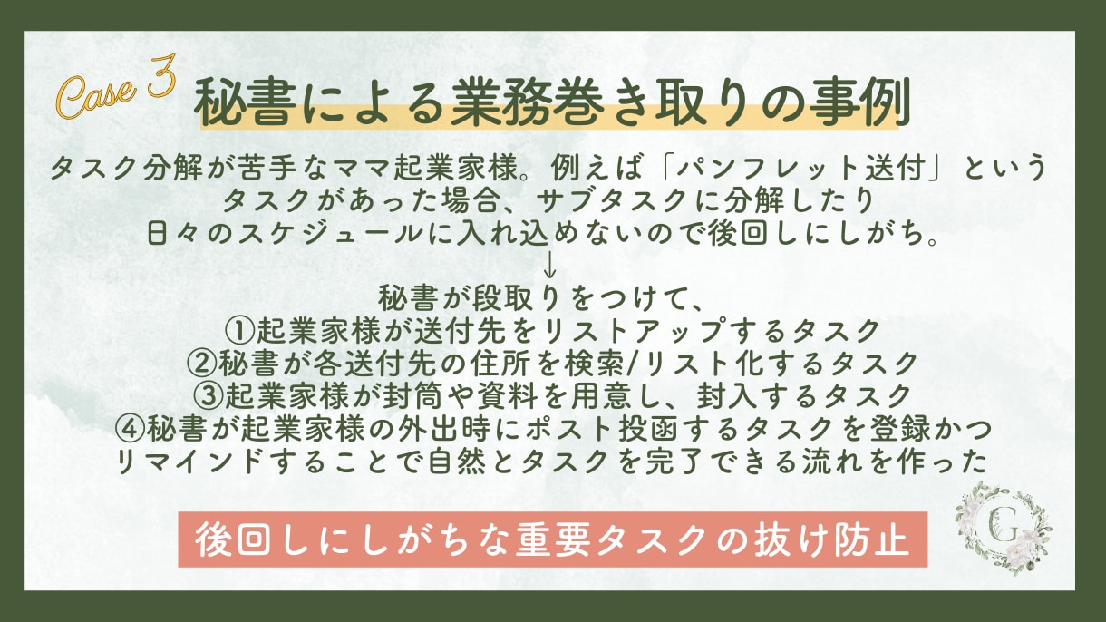 Webが苦手な起業家さんのIT事務をサポートします 経営者さんが事務作業を手放して本業に集中する時間を作ります イメージ4