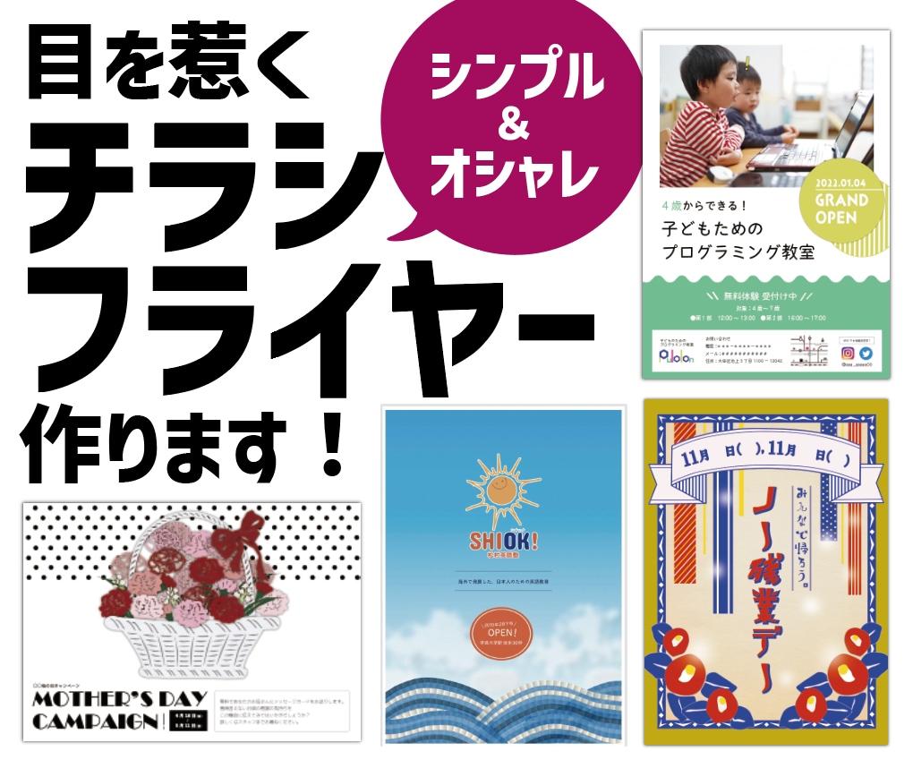 大手出版社との実績多数！目を惹く広告を作ります 丁寧に、スピーディーに、販促物のデザインをご提供いたします！ イメージ1