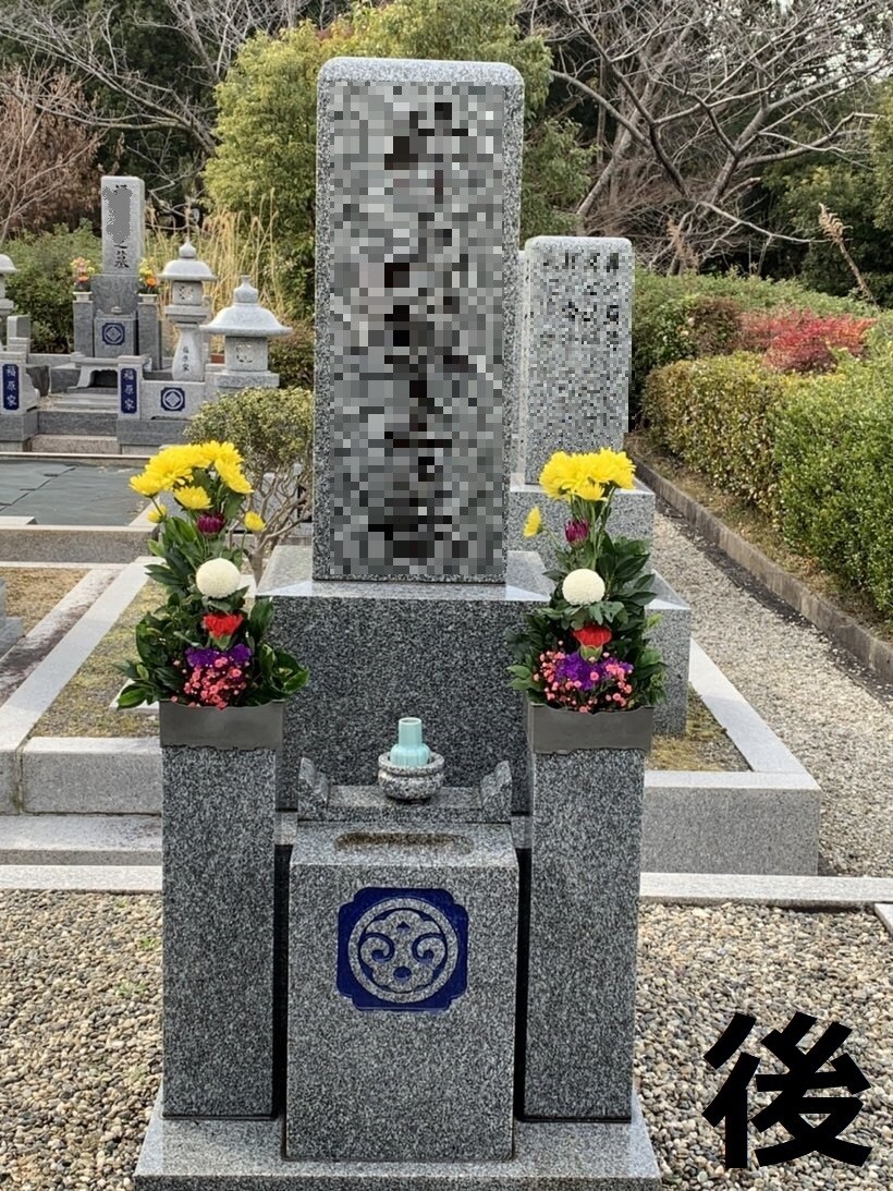 お墓のお掃除代行します 堺市鉢ヶ峯霊園墓地限定　お墓参り代行サービス イメージ2
