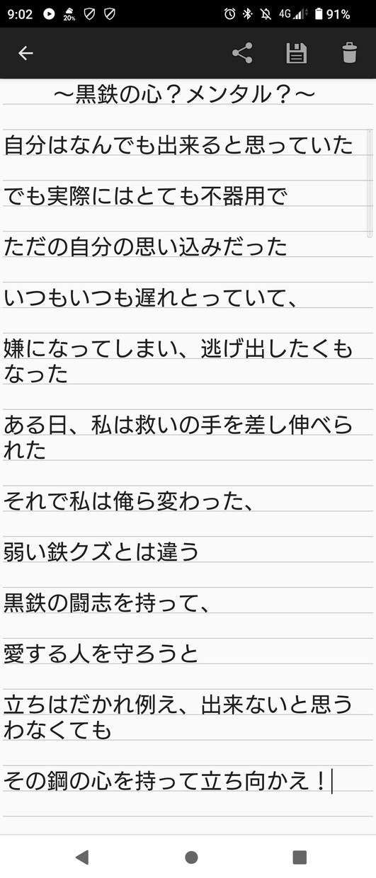 作詞して欲しい人募集します タイトルを元に作詞をしていきます！ イメージ3