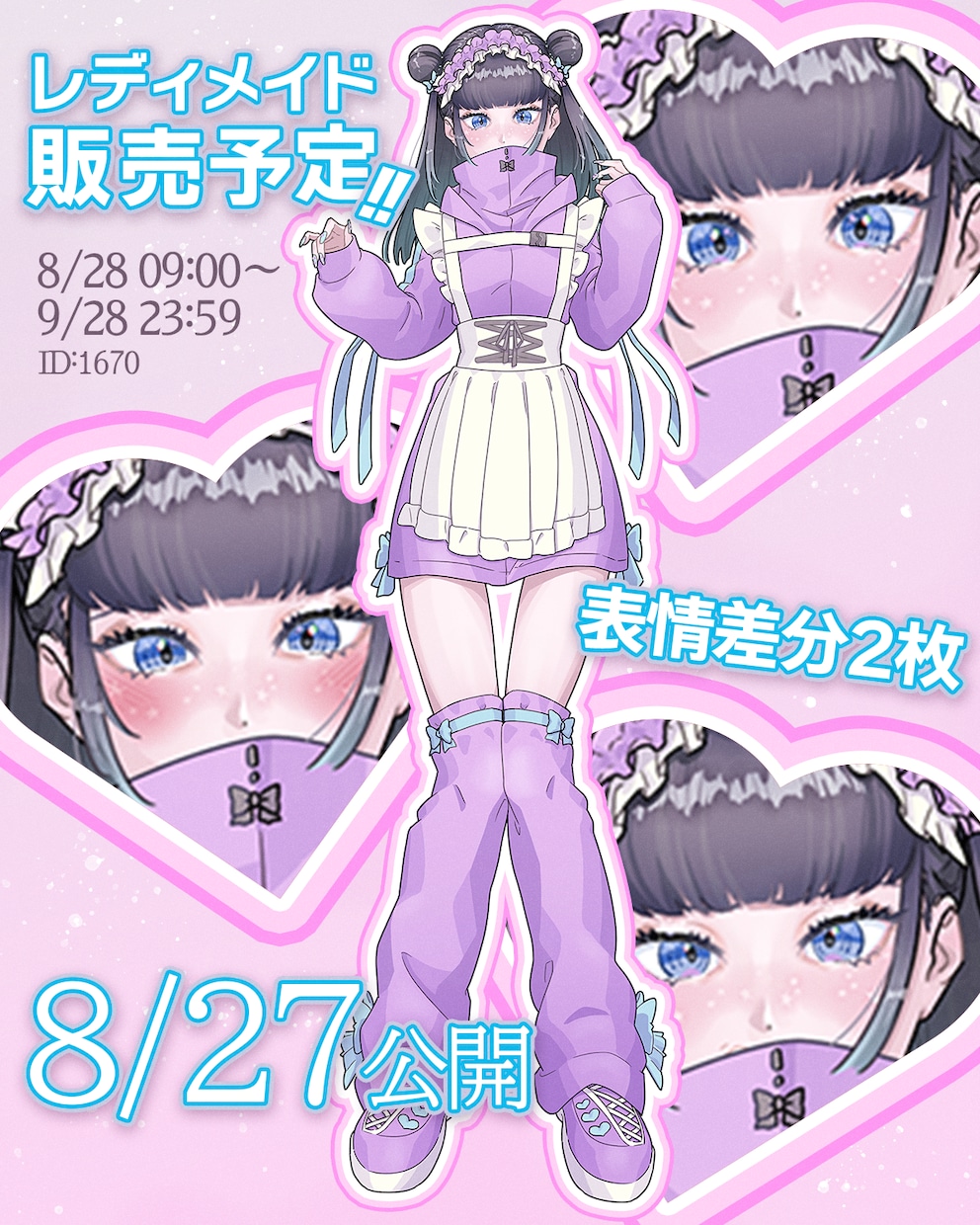 ハイクオリティ立ち絵描きます 可愛いフリルの描き込み＆動きのある構図は任せてください！ イメージ4