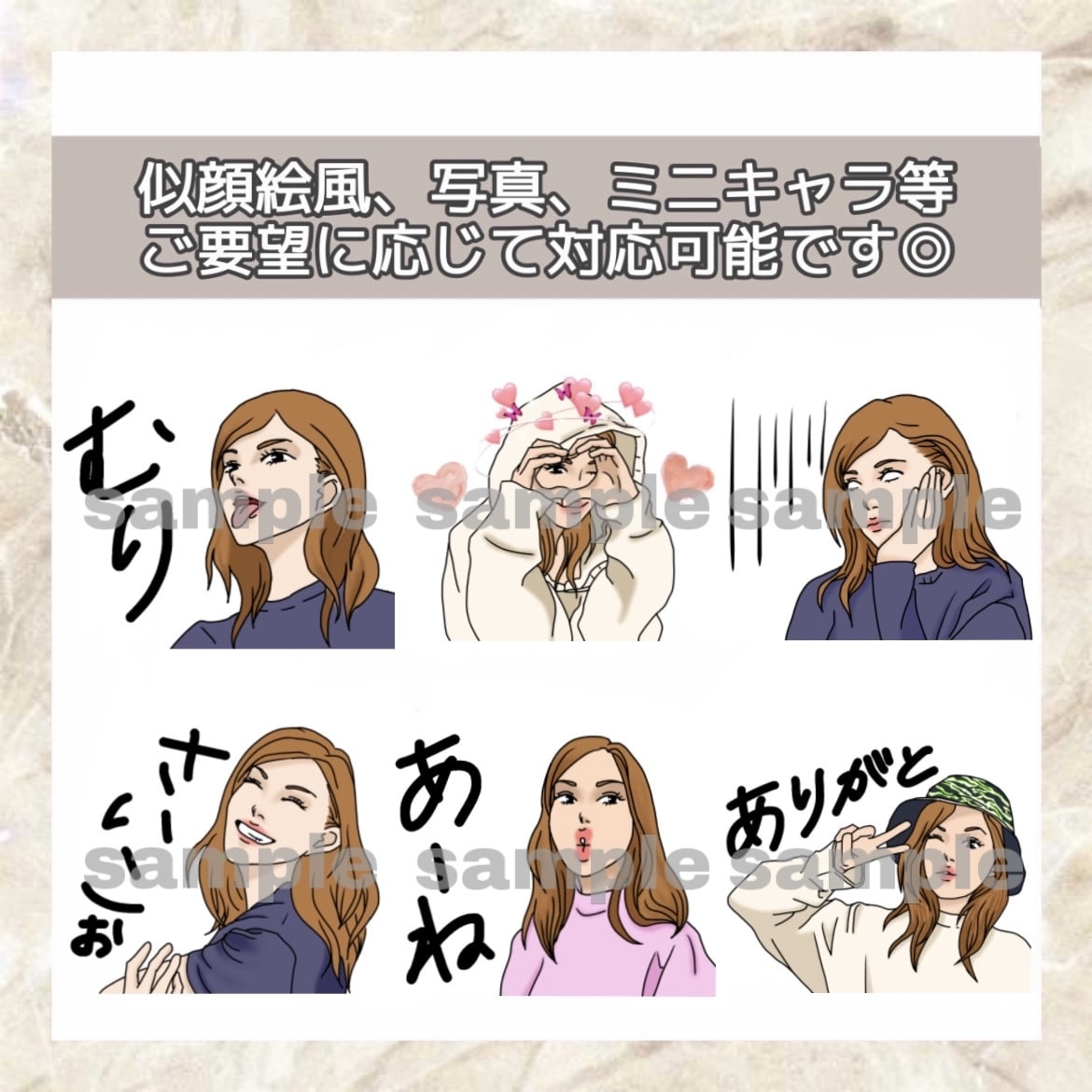 似顔絵風/写真加工等のLINEスタンプ作成します ご要望に応じて、様々なタイプが作成可能です◎ イメージ5