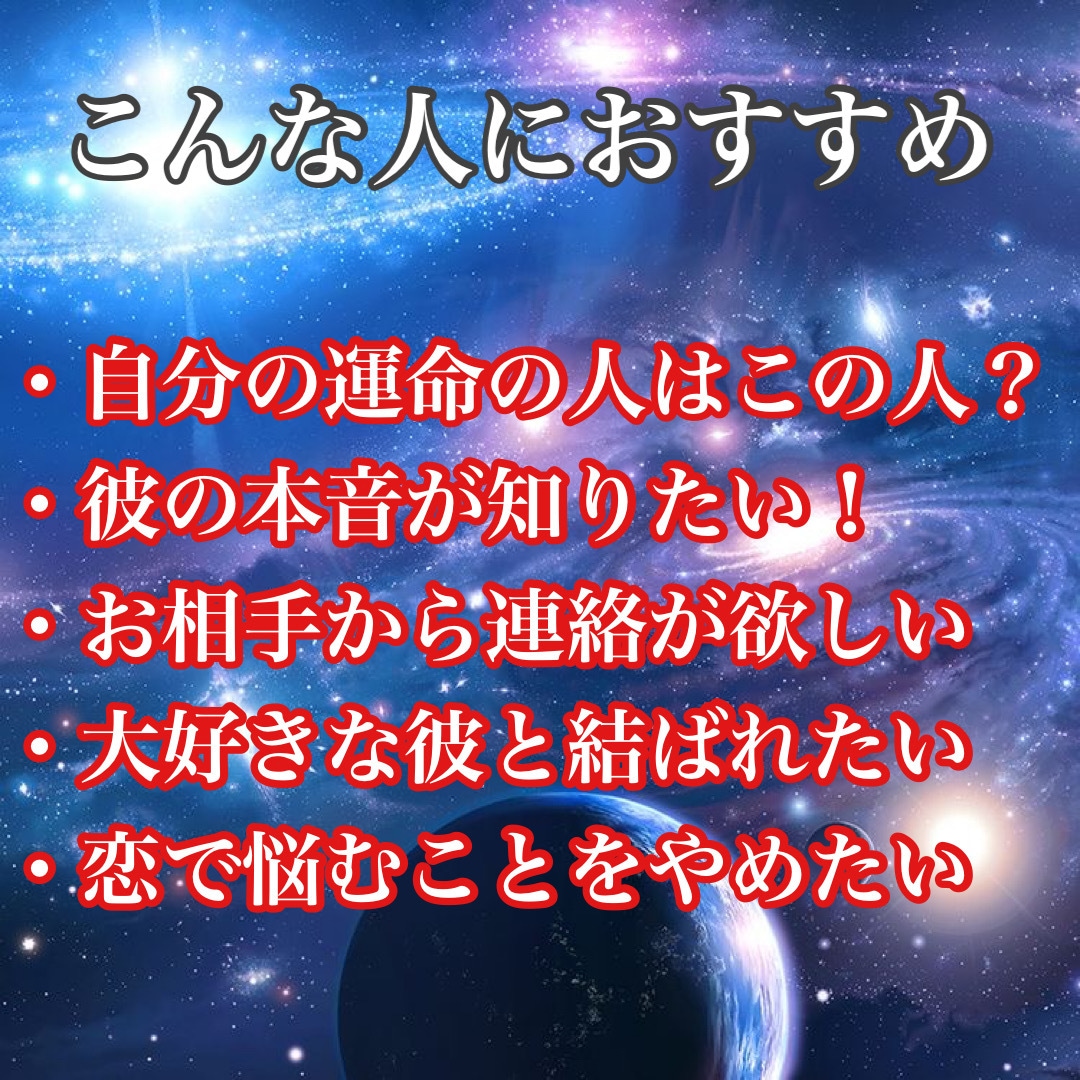 霊視鑑定であなたがどう思われているのか視ます 自分はお相手からどう思われているのか気になる方おススメです。 イメージ2