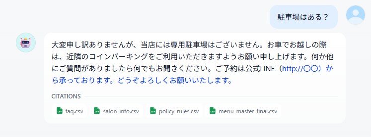 美容室専用AIチャットボットを構築します 美容師歴9年｜予約・料金などの問い合わせ対応を24時間自動化 イメージ3