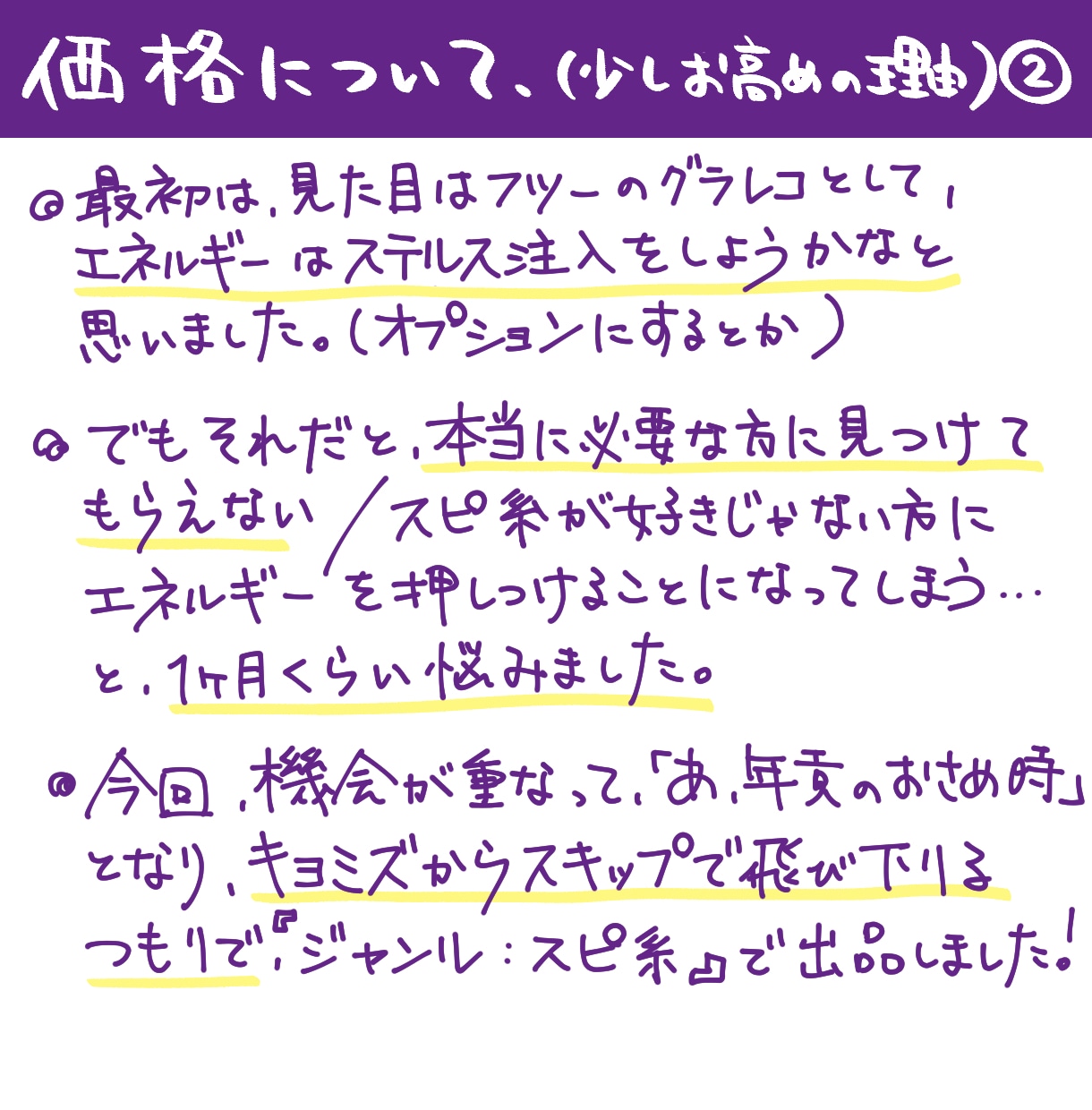 あなた専用図解イラストをエネルギーワークで作ります 人生ストーリーの見える化であなたの魅力を立体的に表現！ イメージ7
