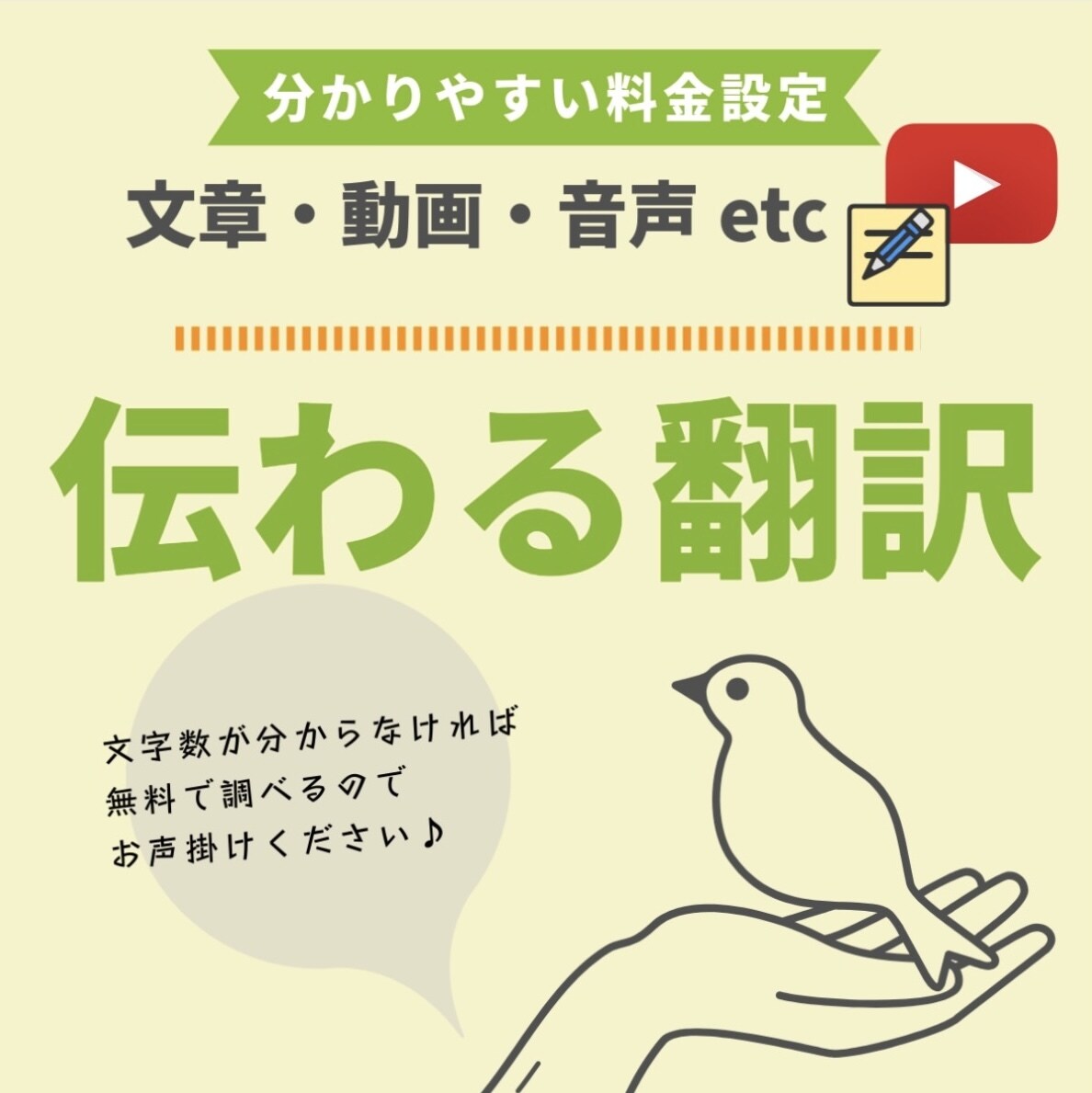文章・動画・音声etc...なんでも翻訳致します 心を込めて伝わる翻訳　ニュアンス大切にします イメージ1