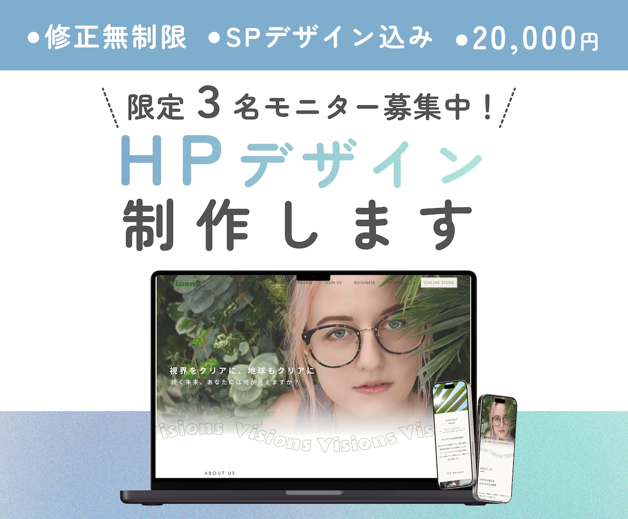 伝わる”オーダーメイド”HPデザイン作ります 【限定モニター特別価格！】Figma納品・PC/スマホ両対応 イメージ1