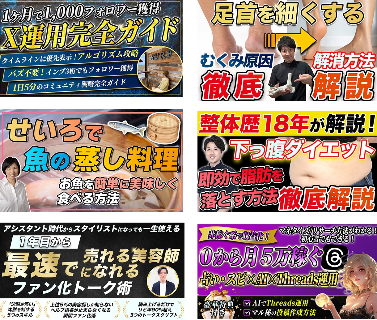 Brain/note/Tipsサムネイル制作します 最短当日・修正無制限・丸投げOK・実績140件以上！ イメージ3