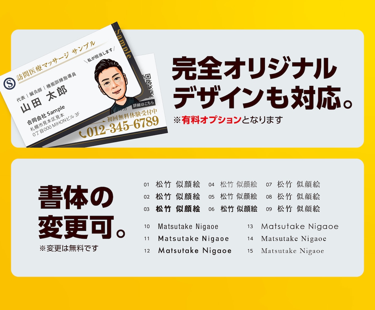 印刷込！似顔絵名刺で印象を残します 両面100枚印刷発送！清潔感、誠実さが伝わるビジネス名刺 イメージ8
