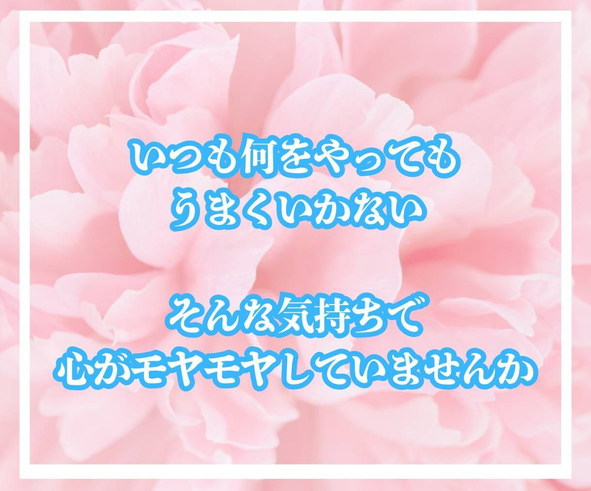 あなたを心のブロックにある縛りから解き放ちます あなたの未来✨魂のメッセージを知り、心を癒し明日へ イメージ3