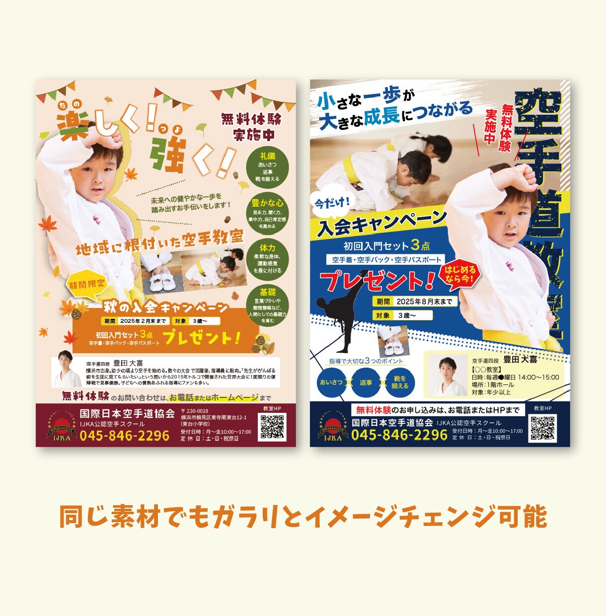訴求力のある【習い事チラシ】を作成します 教室の想い×集客設計×世界観表現 で、価格以上の価値を イメージ6