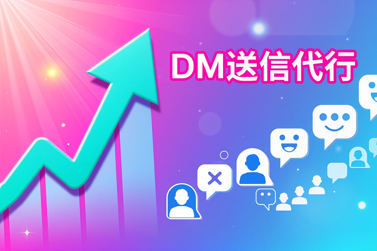 TIKTOKのDM運用代行致します ターゲットを絞って効果的なSNS運用！ イメージ10