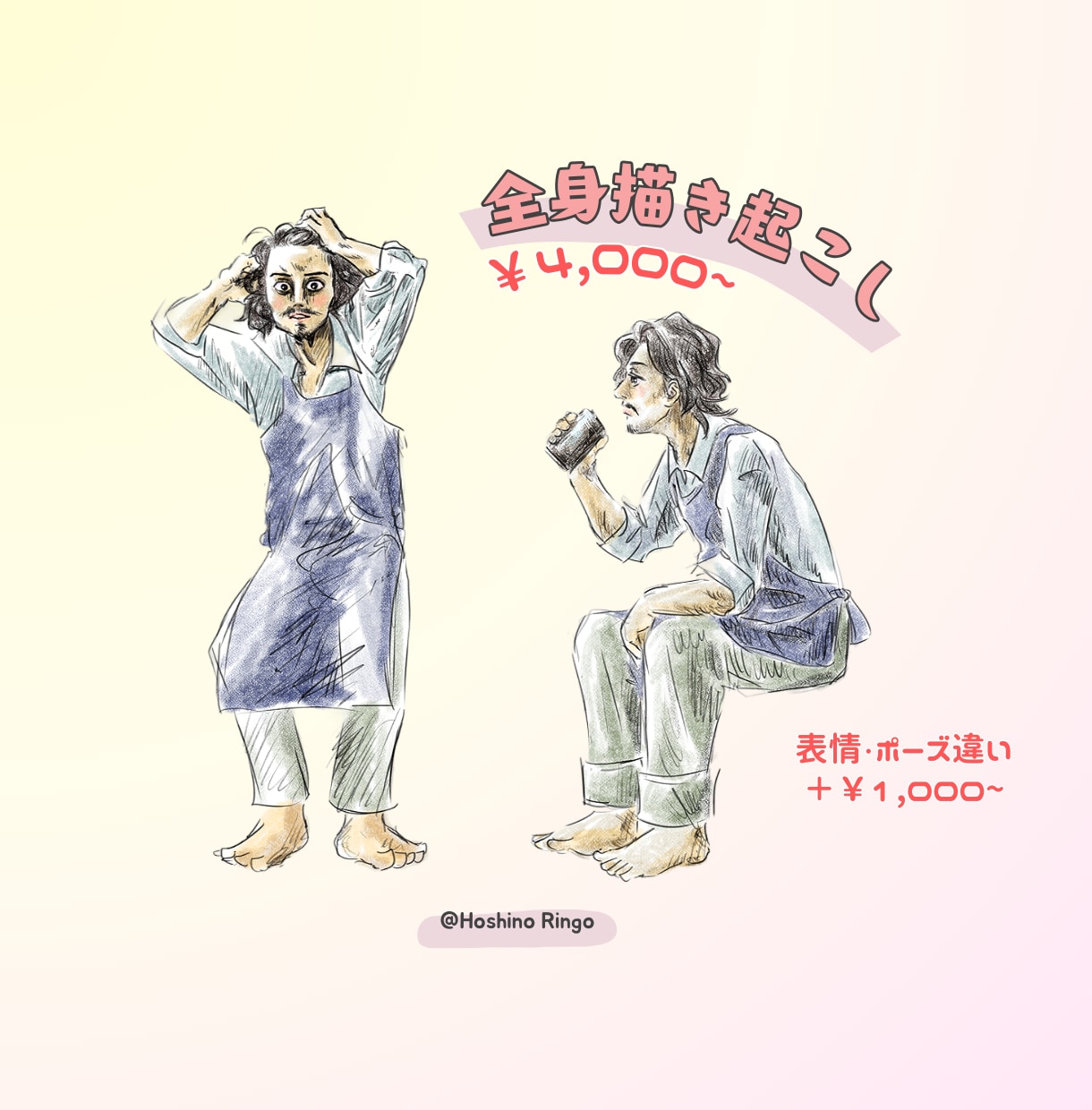 先着5名最低価格！ 手描き風の似顔絵を描きます AIでは表せないあなたらしさを形に！ イメージ6