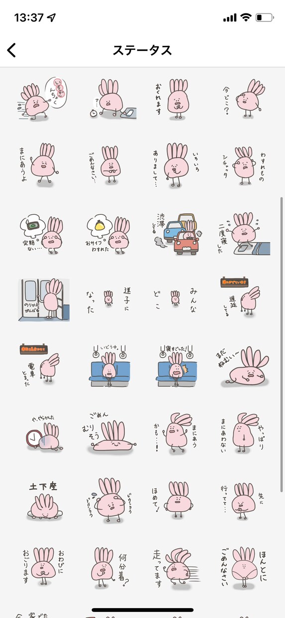 格安で商用・個人用のLINEスタンプをお作りします ゆるくてかわいい、自分だけのLINEスタンプがほしい方に イメージ3