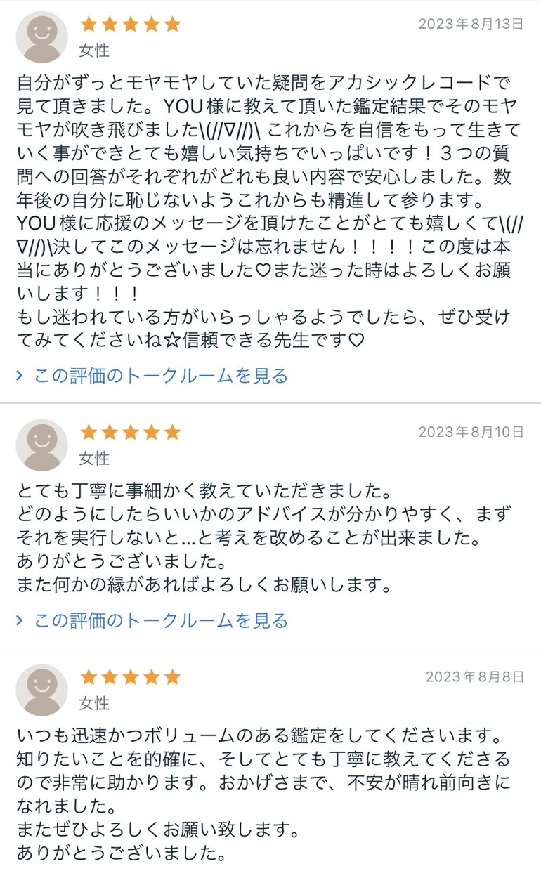 アカシックレコード霊視占いで魂の記憶を読み解きます 宇宙の図書館へアクセスし魂の記憶から現在・過去・未来見ます イメージ5