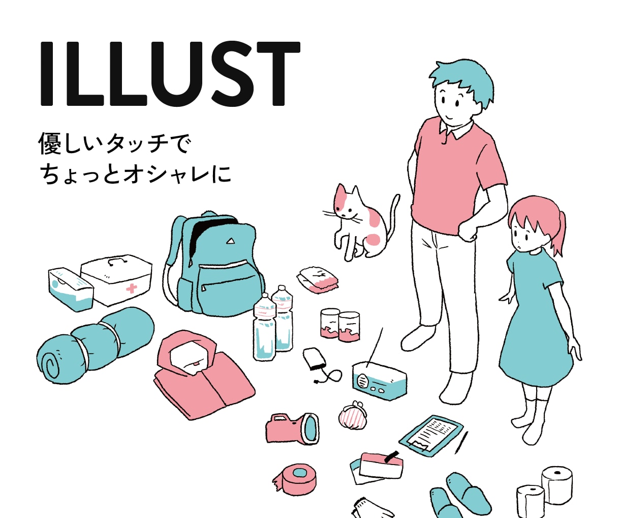 イラスト作成します 優しいタッチでちょっとオシャレに イメージ1
