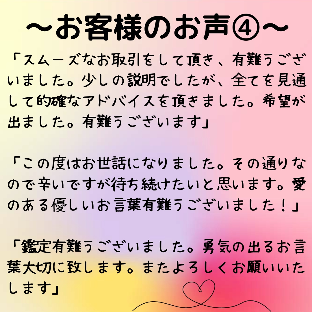 あなたの恋愛結婚運を占い、婚活成功をサポートします マッチングアプリで男性100名以上と会った恋愛マスターが鑑定 イメージ5